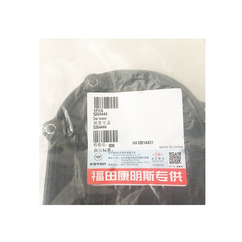 for Foton Isf2.8 Genuine Diesel Engine Parts Drive Chain Cover 5264596 Cummins Engine Parts Rear Gear Housing Chain Drive Cover 5264443 5264596 5264444 - Image 2
